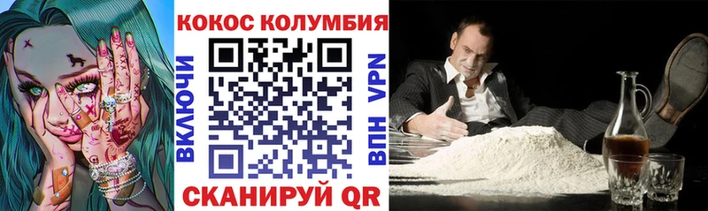 Cocaine Колумбийский  даркнет сайт  Бахчисарай 