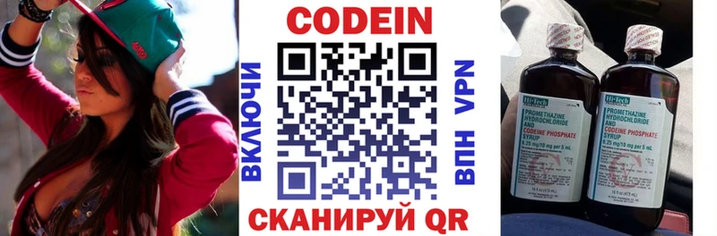 Кодеиновый сироп Lean Purple Drank  цены наркотик  Бахчисарай 