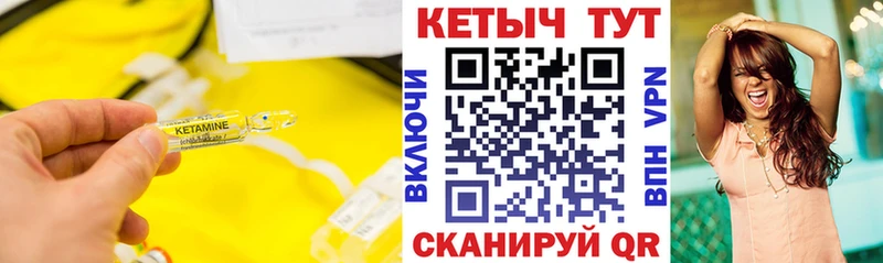 shop официальный сайт Бахчисарай КЕТАМИН VHQ