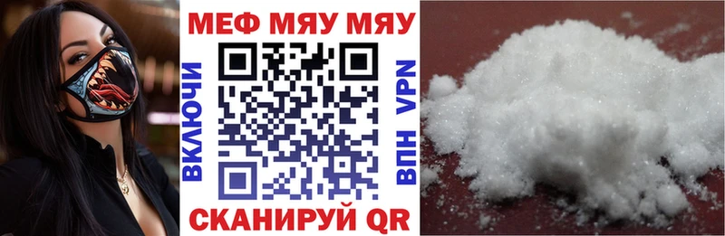 МЯУ-МЯУ кристаллы  Бахчисарай 