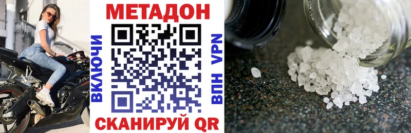 МЕТАДОН кристалл  Бахчисарай 